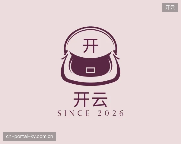 介绍开云官方